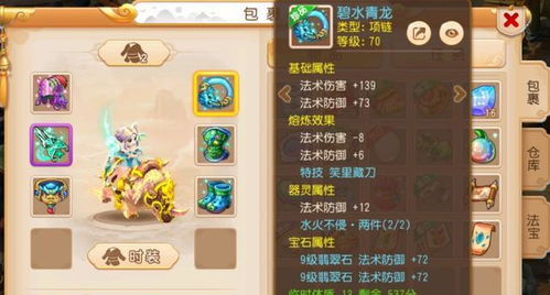 梦幻手游69能加多少血