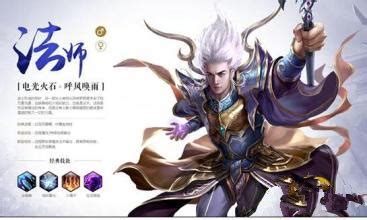 传奇世界手游哪个职业适合平民