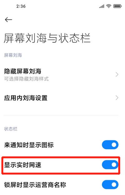 手机实时网速显示小工具