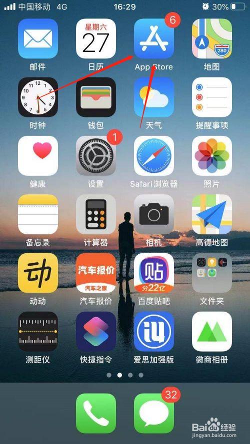 苹果手机如何安装软件包文件