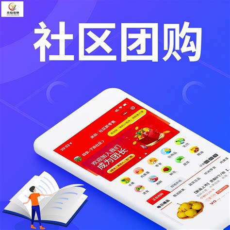 手机团购平台