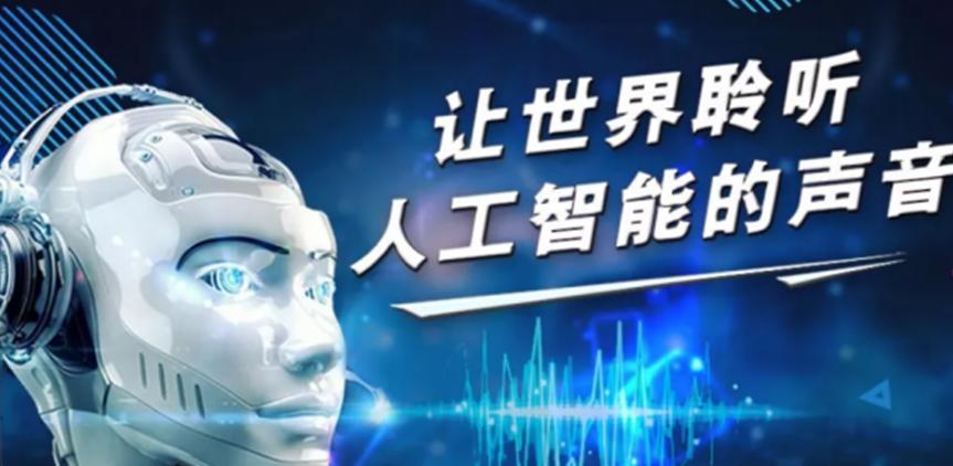 科技智能创业计划书