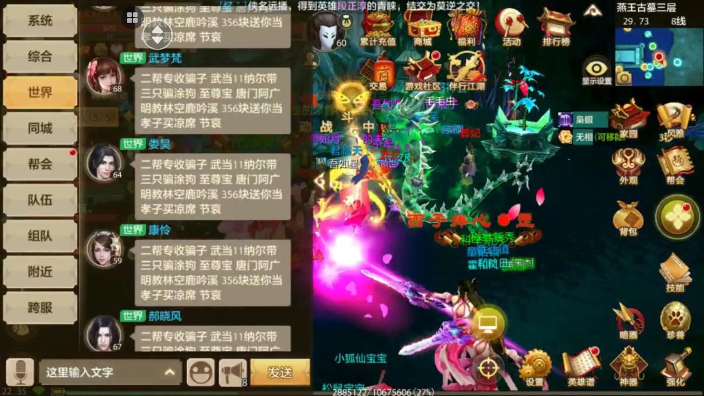 天龙八部手游特别稀少超好看的符号