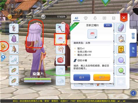 仙境传说时钟 仙境传说时钟