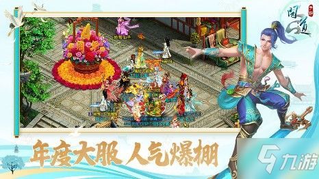 问道手游周年大区叫什么