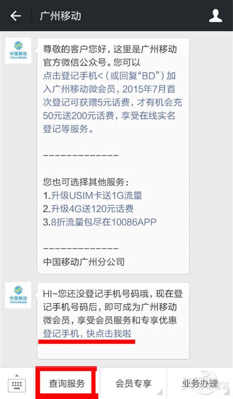手机卡线上实名认证