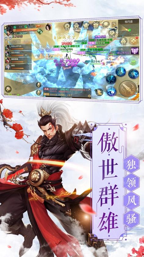 仙凡电脑壁纸