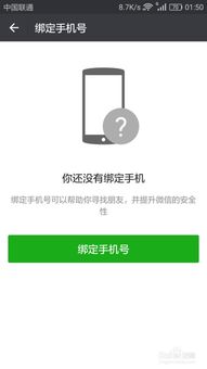 手机号怎么注销微信号绑定 手机号怎么注销微信号绑定