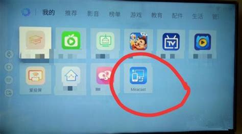 用手机打开电视机的软件