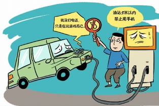 汽车加油时可以玩手机吗 汽车加油时可以玩手机吗