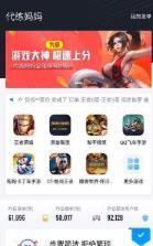 昆明代练工作室 昆明代练工作室
