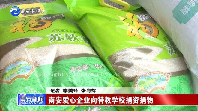 大米捐赠活动