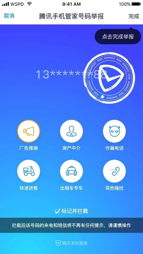手机管家的流量管理准确吗 手机管家的流量管理准确吗