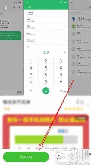 小米手机设置字体大小打不开怎么办