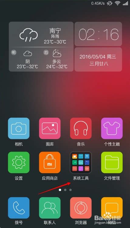 手机系统更新有什么用途