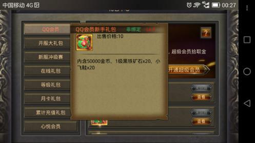 代理传奇手游能赚钱吗?