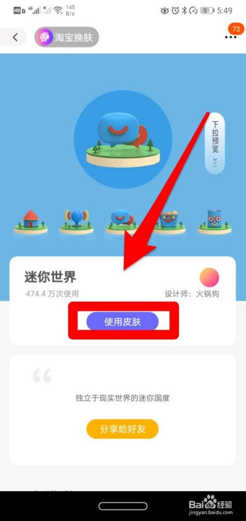 淘宝默认皮肤