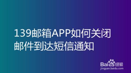 手机邮箱139登陆官网 手机邮箱139登陆官网