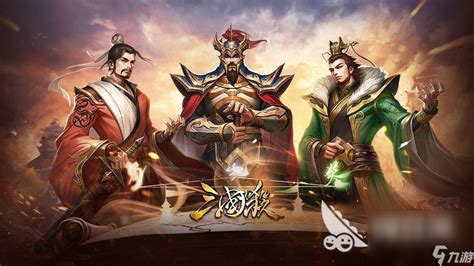 三国类的手机游戏有哪些
