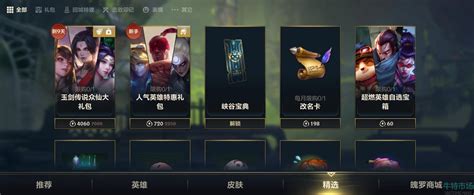 手游英雄联盟昵称大全