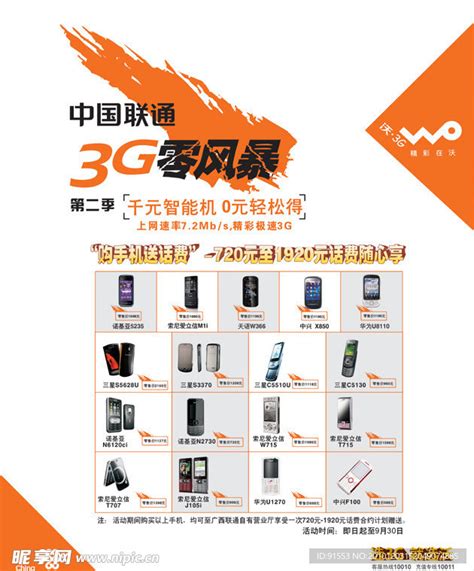 中国联通充话费送手机活动2022