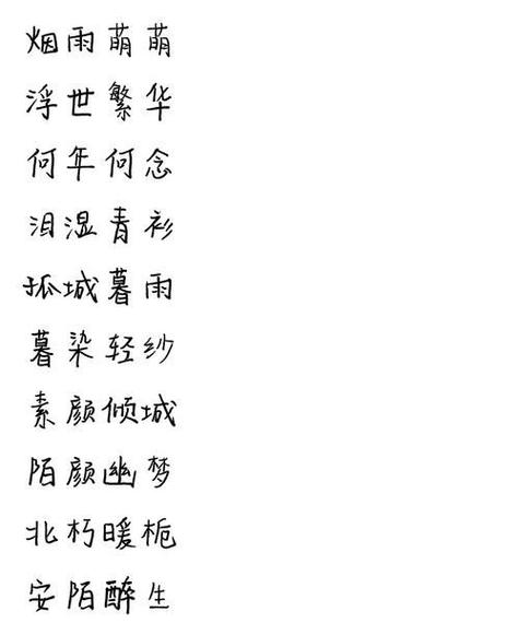 游戏好看名字大全女生