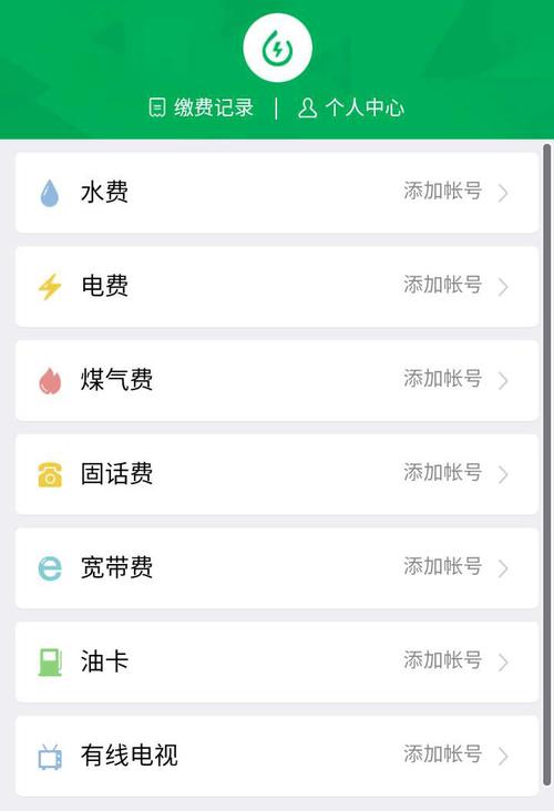 网上交水费怎么交?