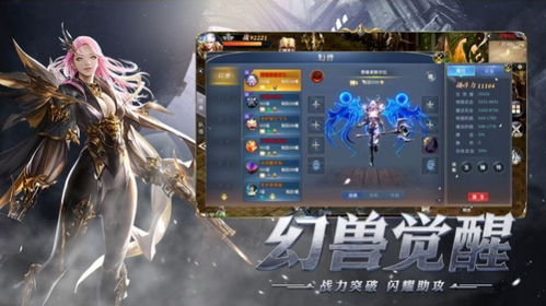 上路天使出装