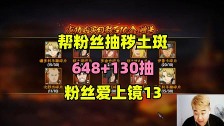 火影忍者手游