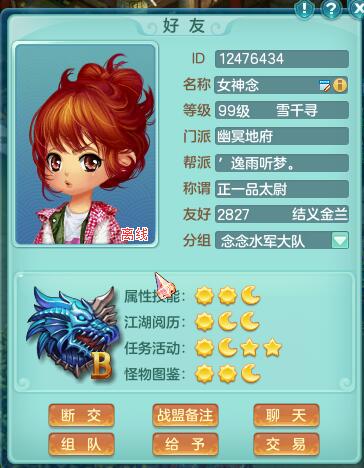 神武逍遥外传 神武逍遥外传