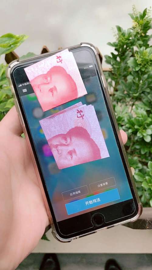 把钱装进手机里的魔术是真的吗