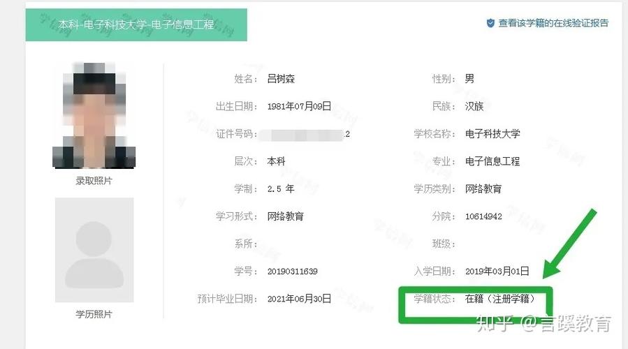 学信网四六级成绩查询入口