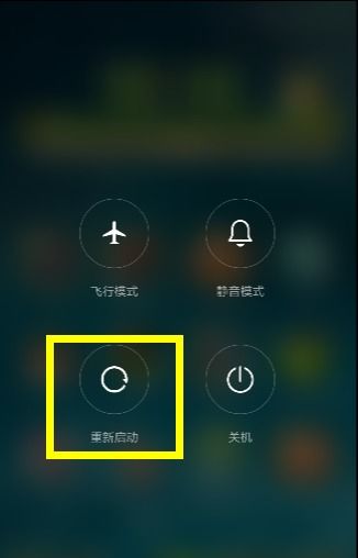 安卓手机如何强制关机呢