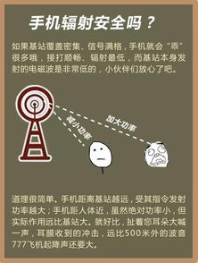 手机辐射有多高