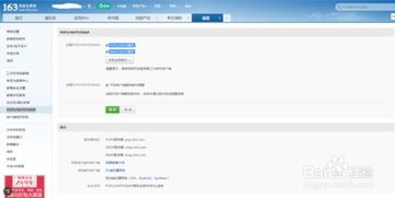 苹果手机绑定邮箱更换账号