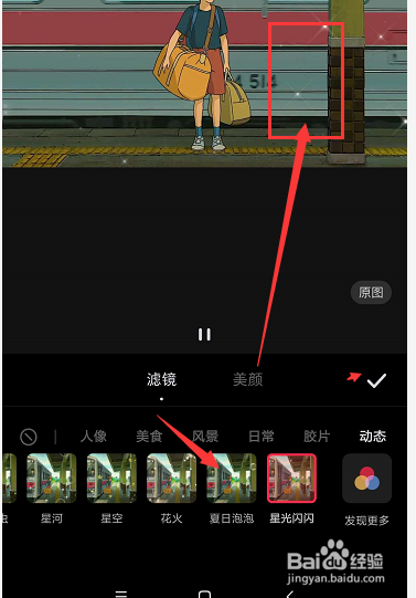 手机给视频加滤镜的app