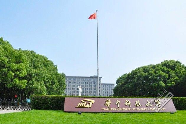 物理化学华中科技大学答案