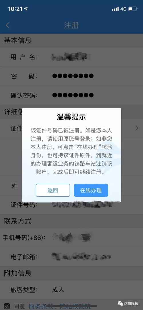 手机号注册过的网站能查到吗