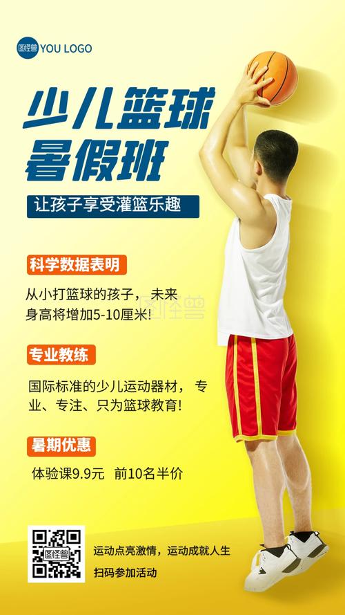 暑假体育招生文案