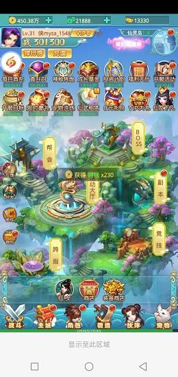 梦幻西游单机版app