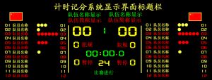 体育成绩软件