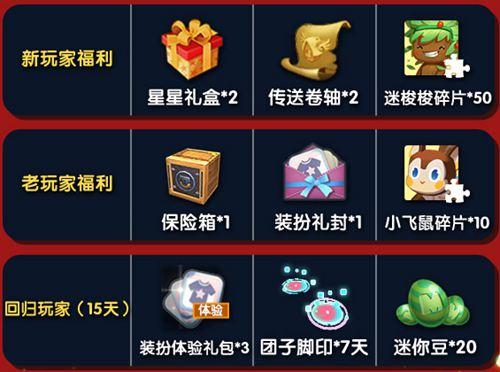 迷你世界超级积分兑换