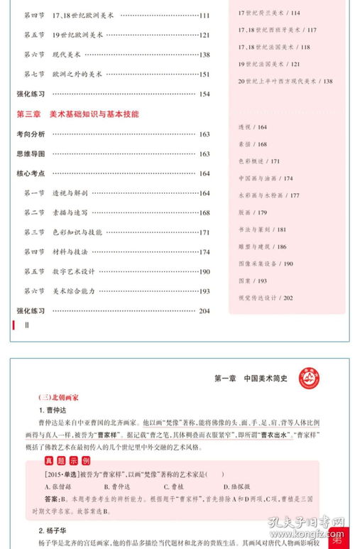安徽特岗教师小学体育历届真题 安徽特岗教师小学体育历届真题