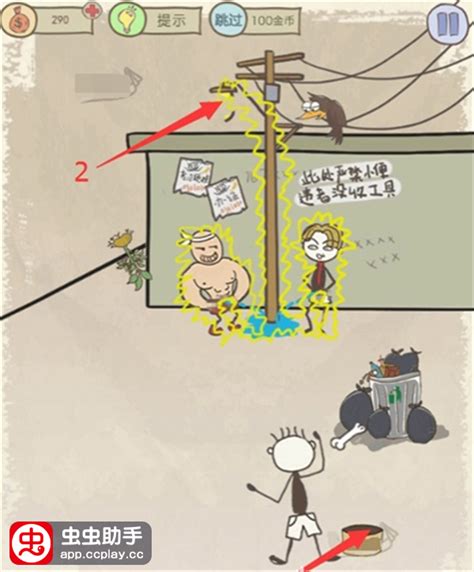 坑爹游戏10第16关怎么玩