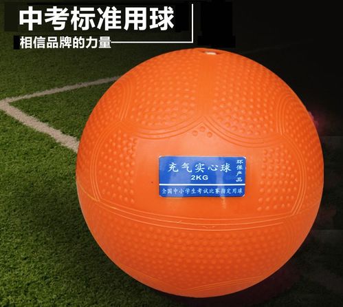 中考体育训练器材一览表