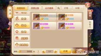梦幻西游手游内购破解单机