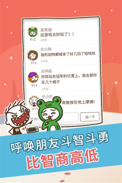 坑爹游戏4的全部答案