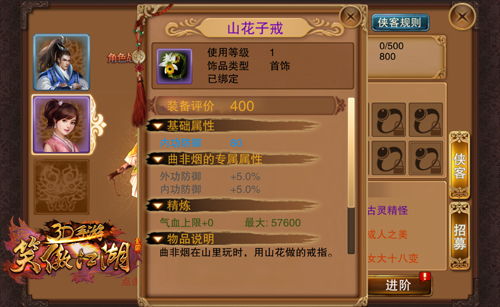 这就是江湖武器图纸