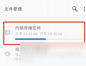 手机游戏安装失败怎么解决