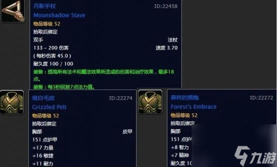 德鲁伊英雄的武器